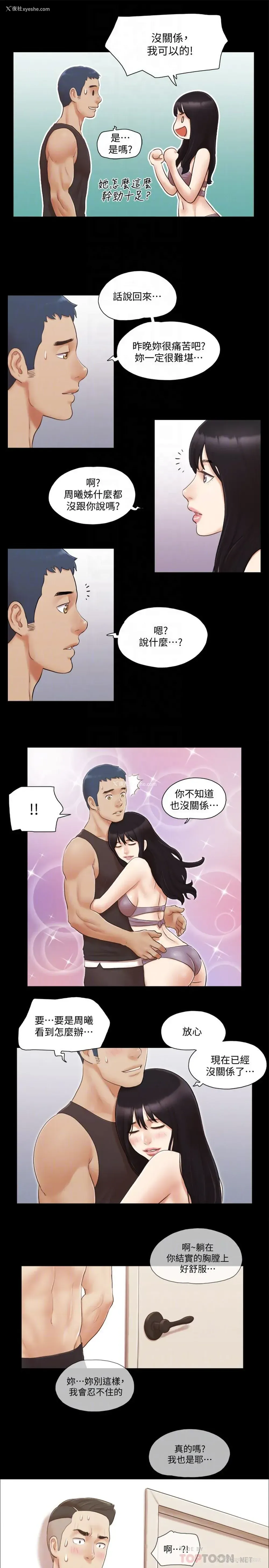 25P - 合意之下
