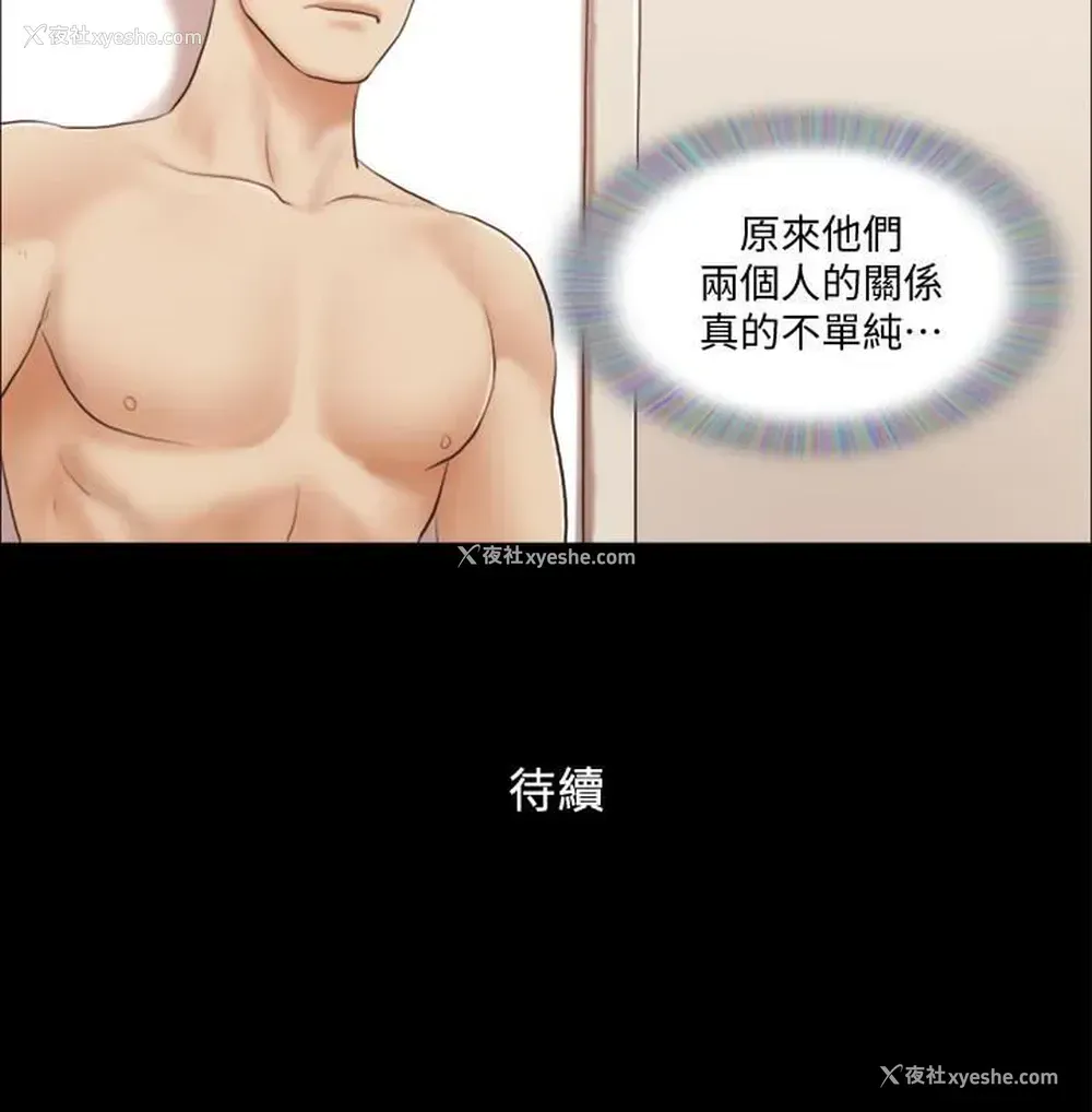 26P - 合意之下