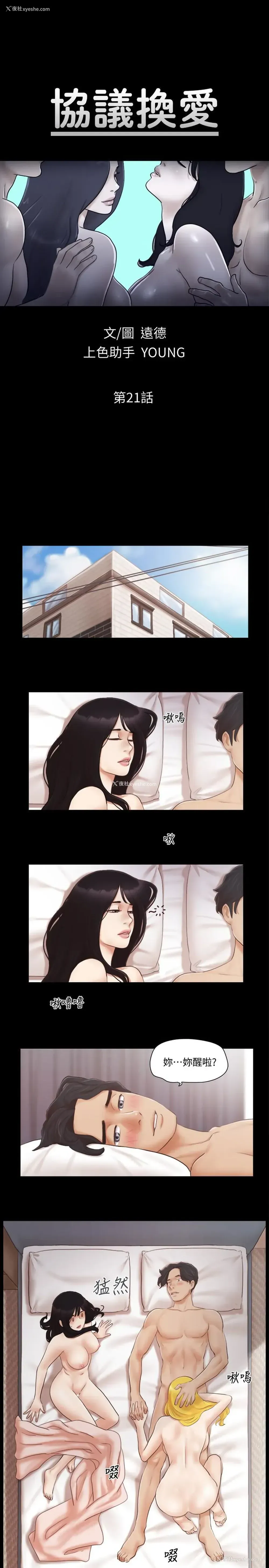 3P - 合意之下