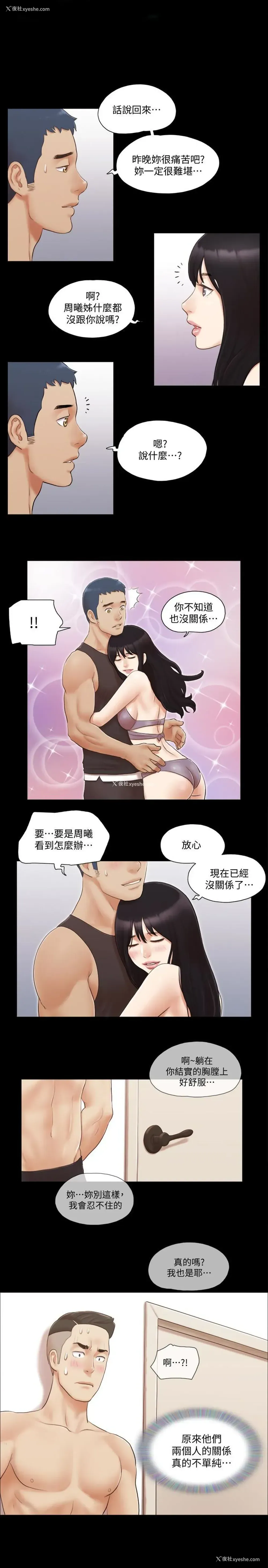 1P - 合意之下