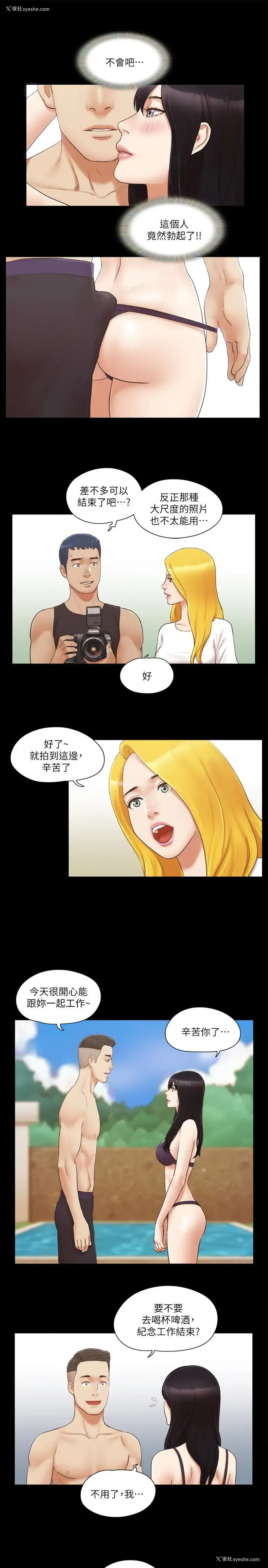 13P - 合意之下