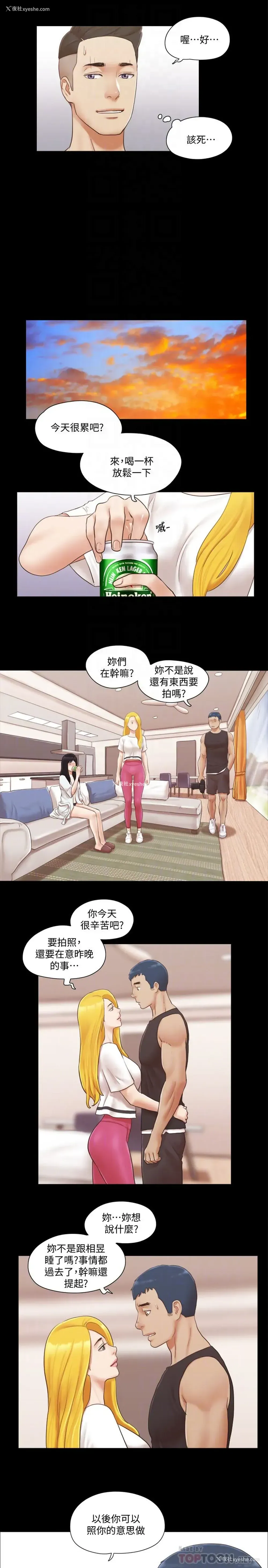 15P - 合意之下