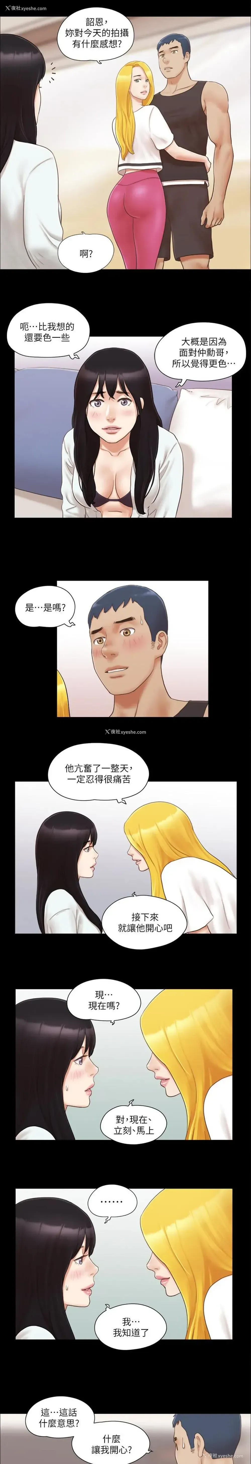 17P - 合意之下