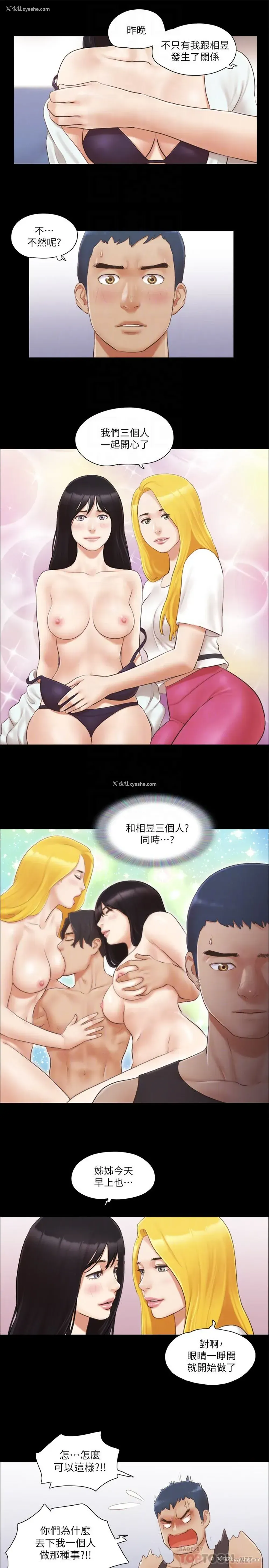 19P - 合意之下