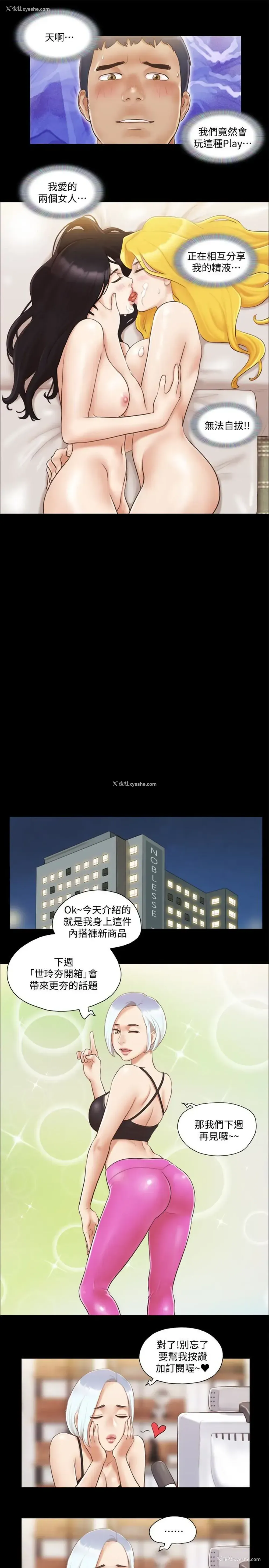 17P - 合意之下