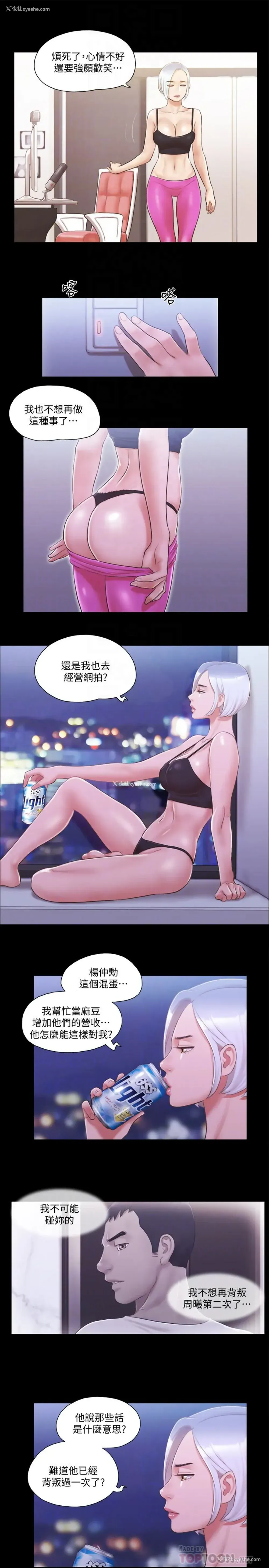 19P - 合意之下