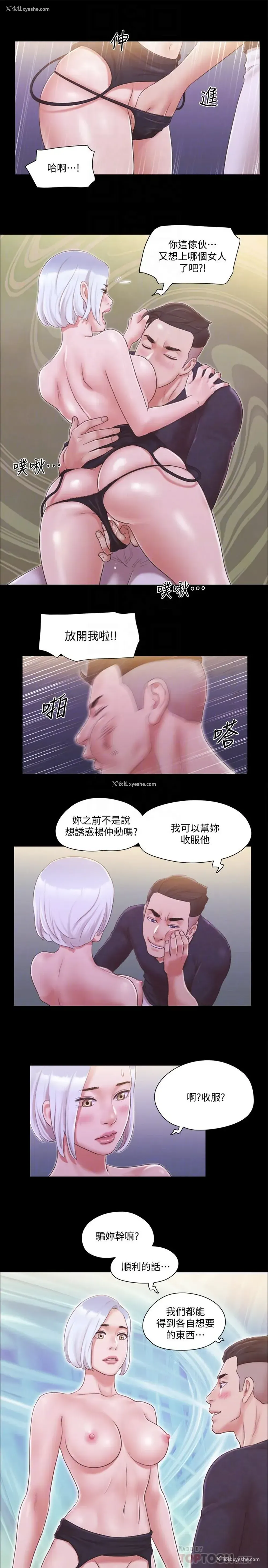 23P - 合意之下