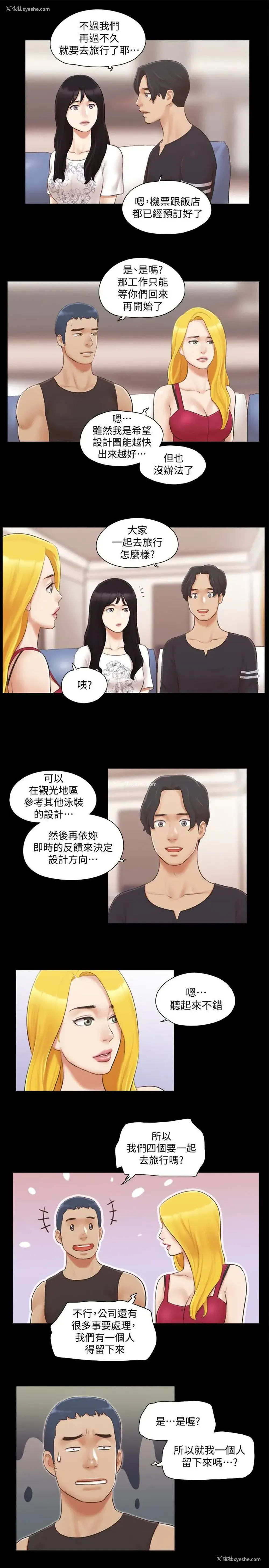 21P - 合意之下