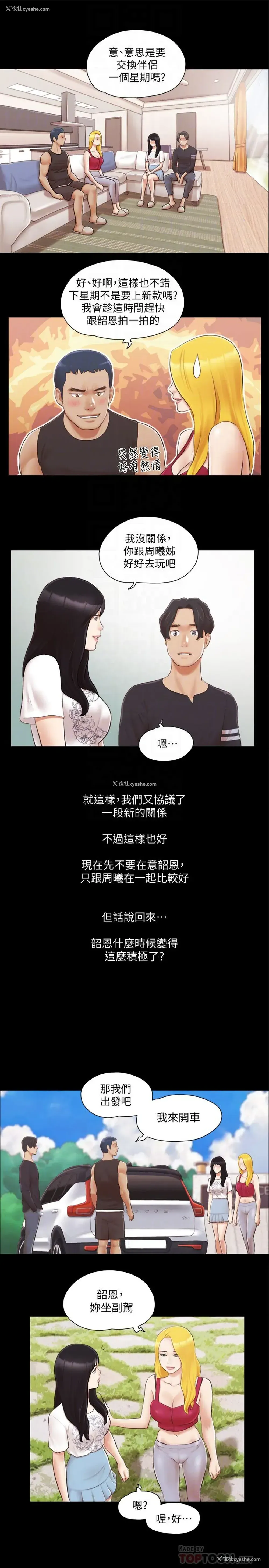 23P - 合意之下