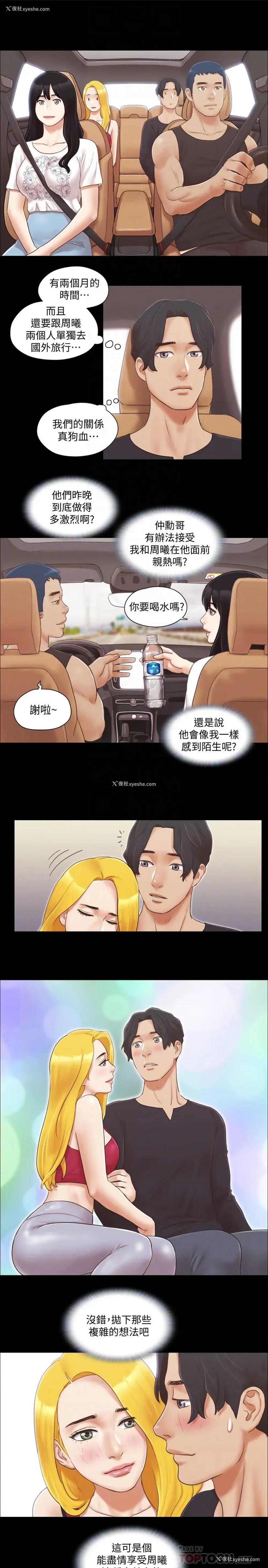 25P - 合意之下