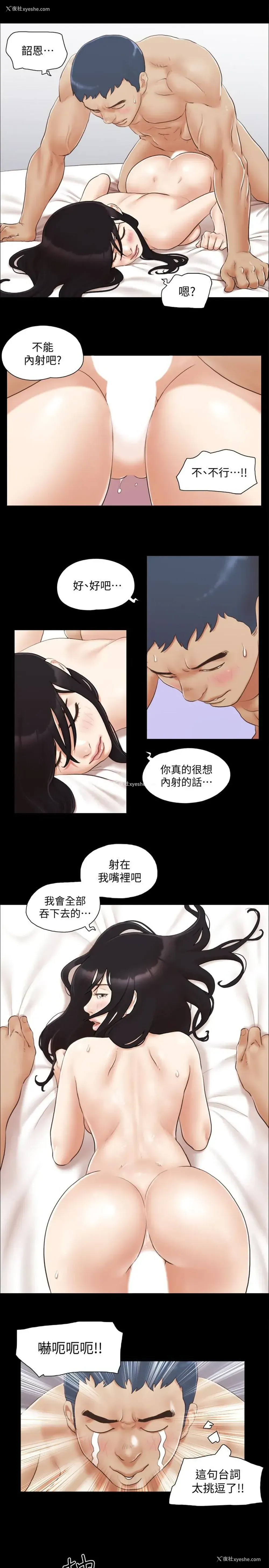 9P - 合意之下