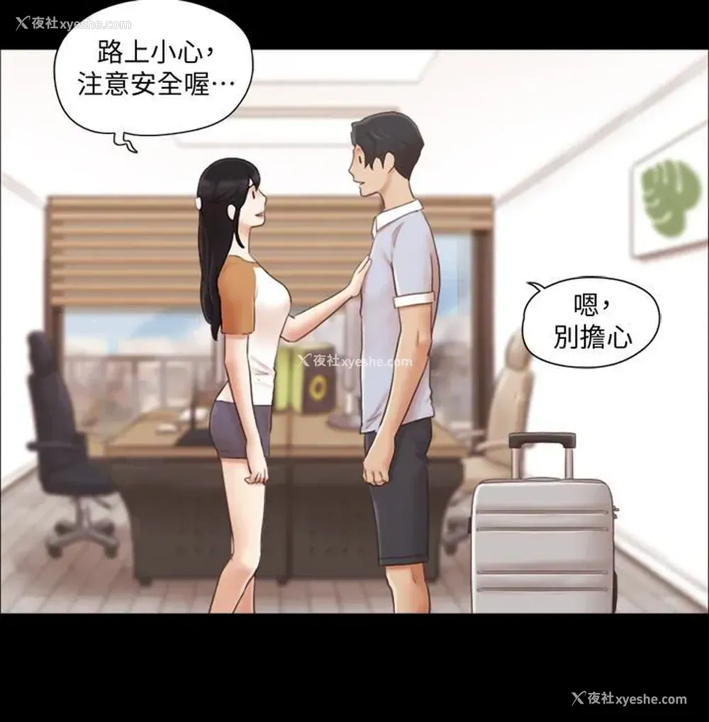 18P - 合意之下