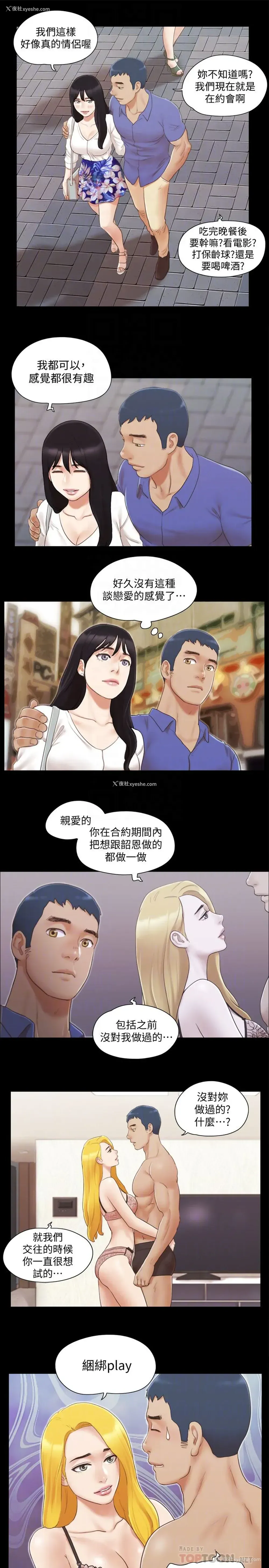 23P - 合意之下