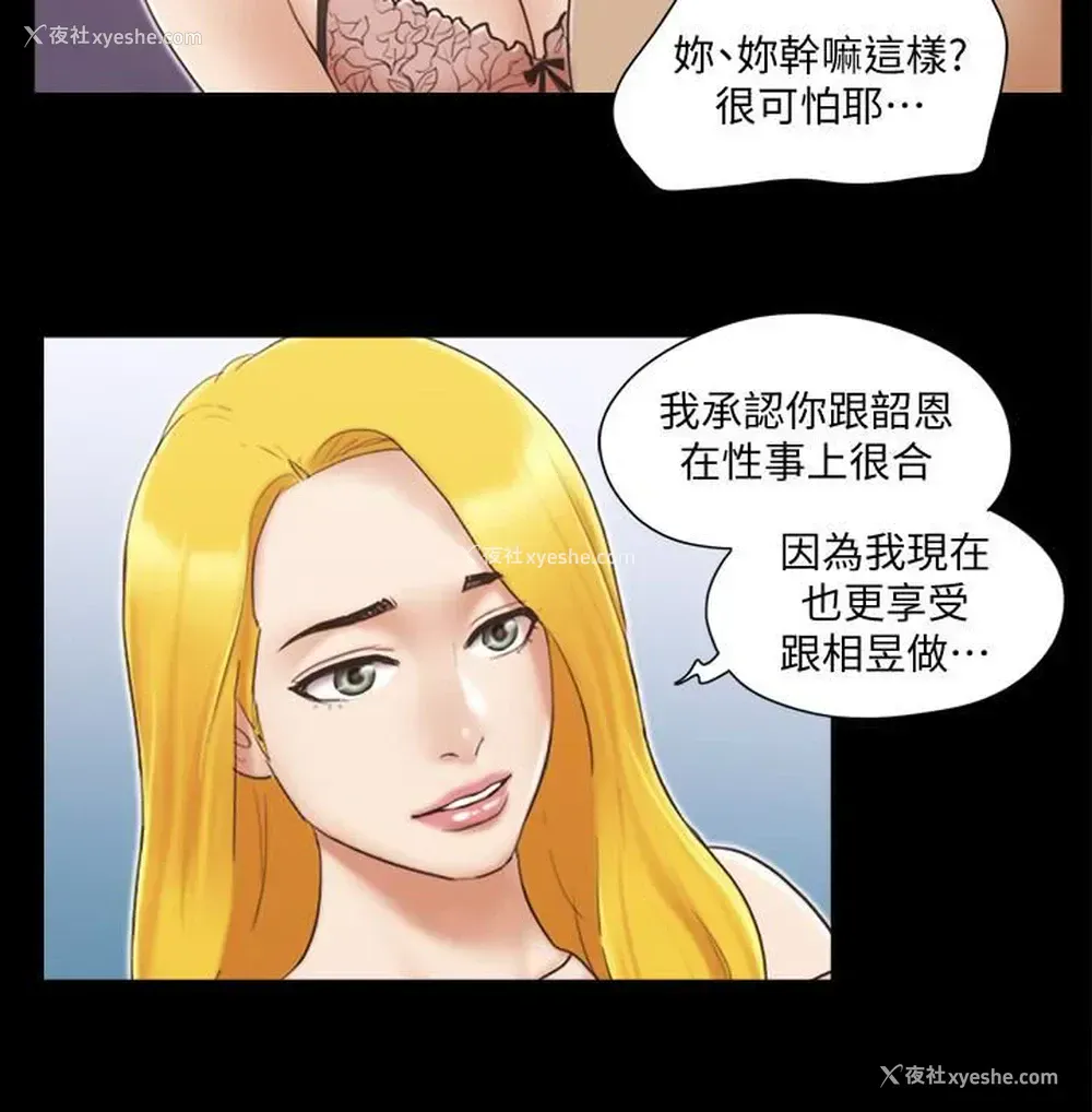 24P - 合意之下