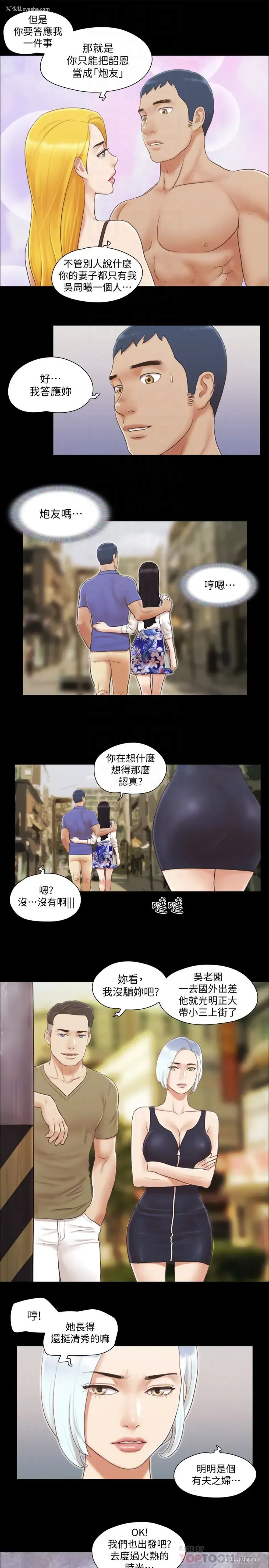 25P - 合意之下