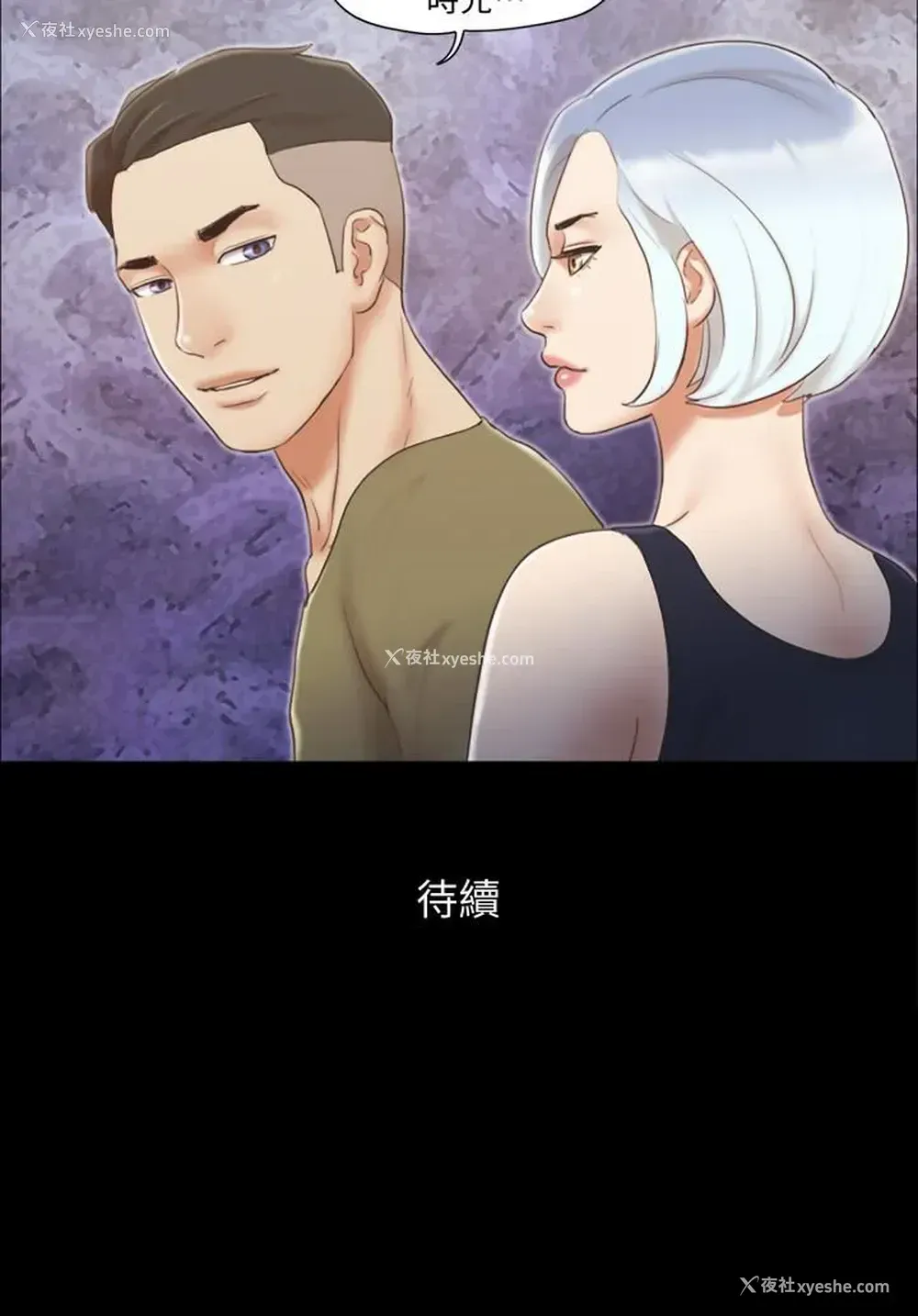 26P - 合意之下