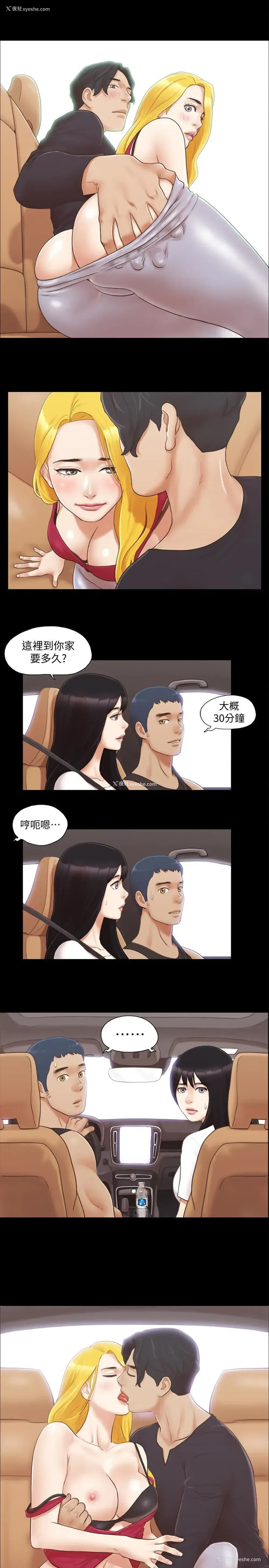 3P - 合意之下