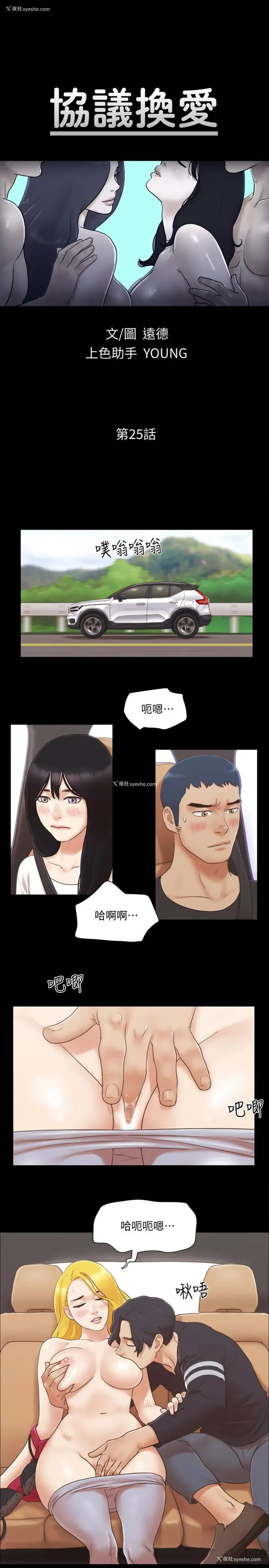 5P - 合意之下