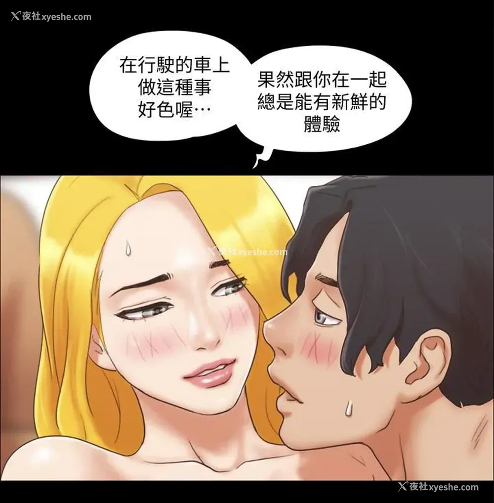 6P - 合意之下