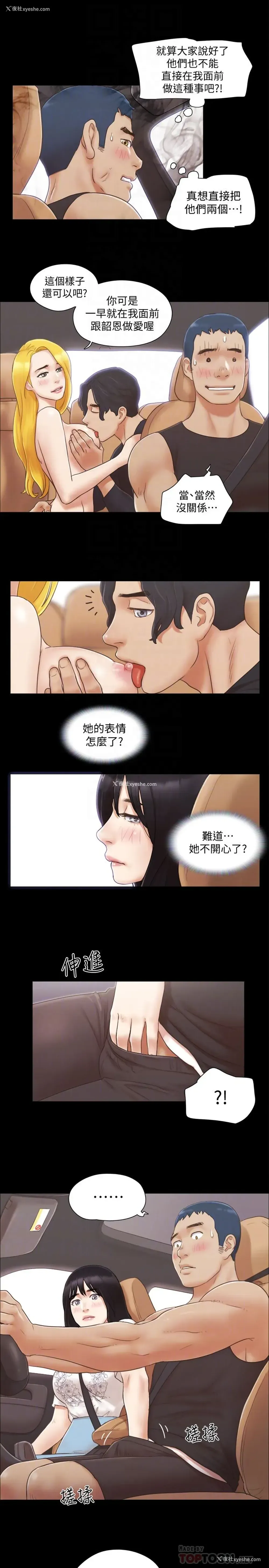 7P - 合意之下