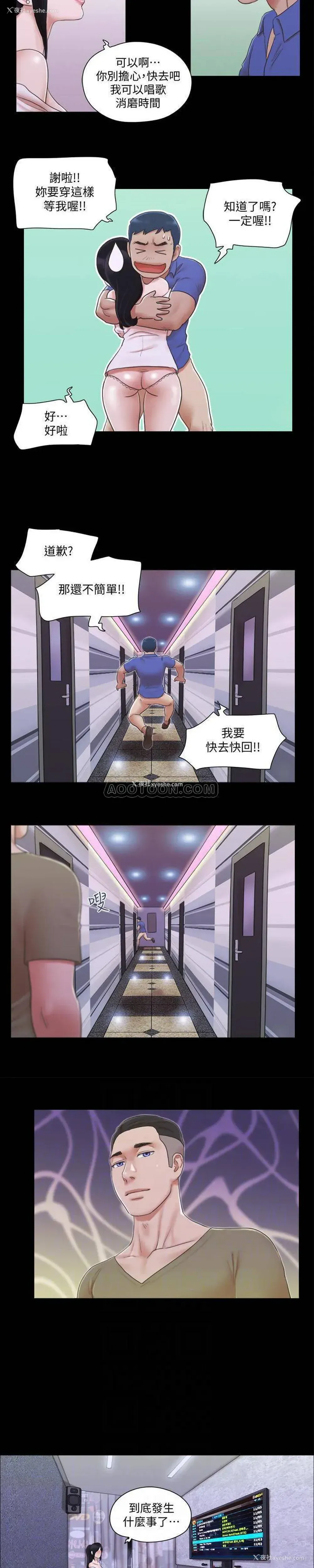 10P - 合意之下