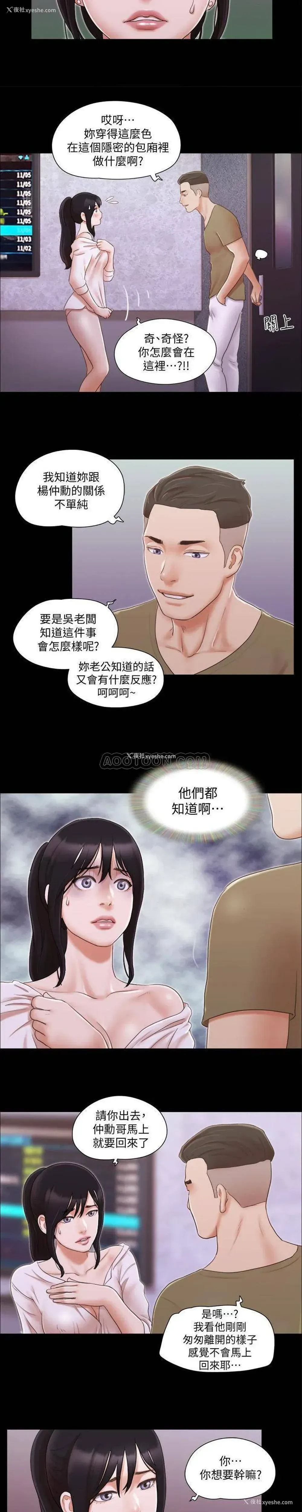 12P - 合意之下
