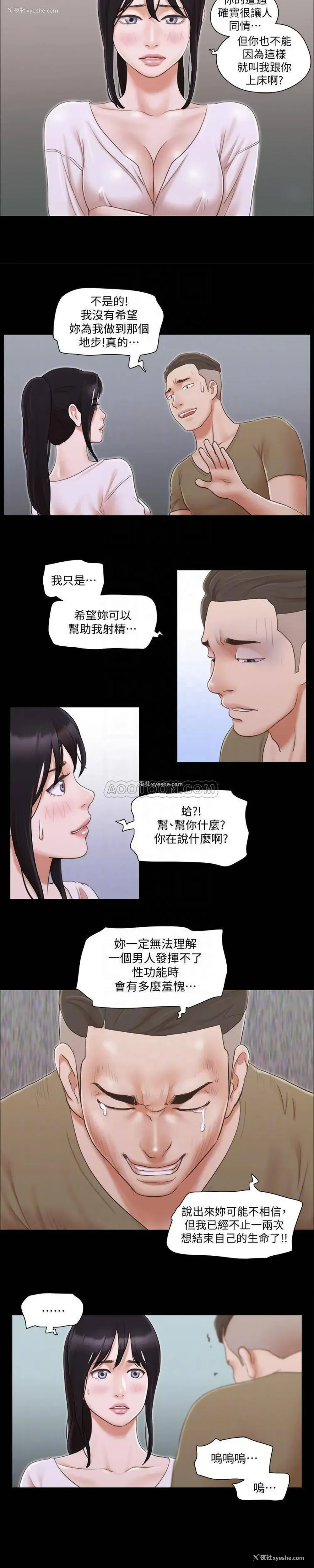 16P - 合意之下
