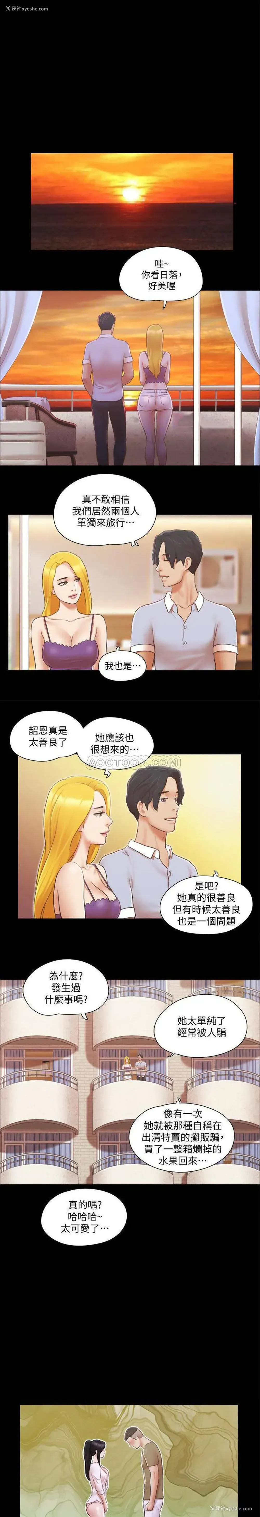17P - 合意之下