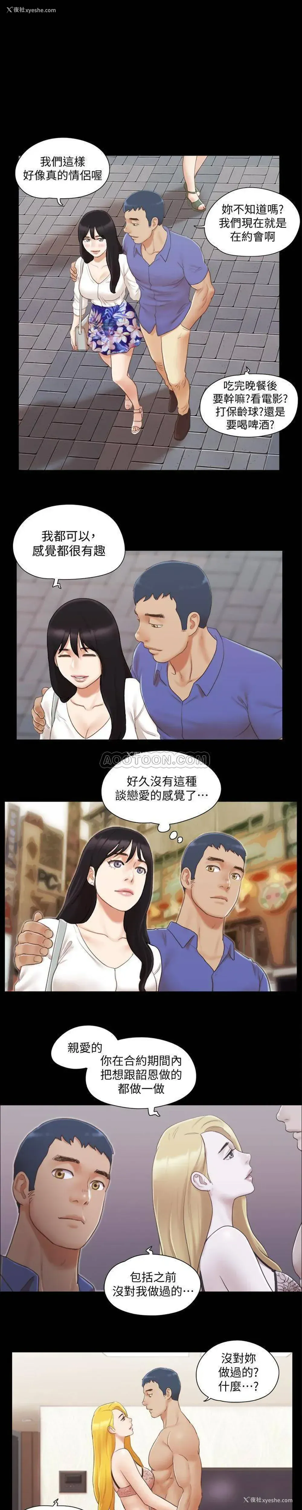 1P - 合意之下