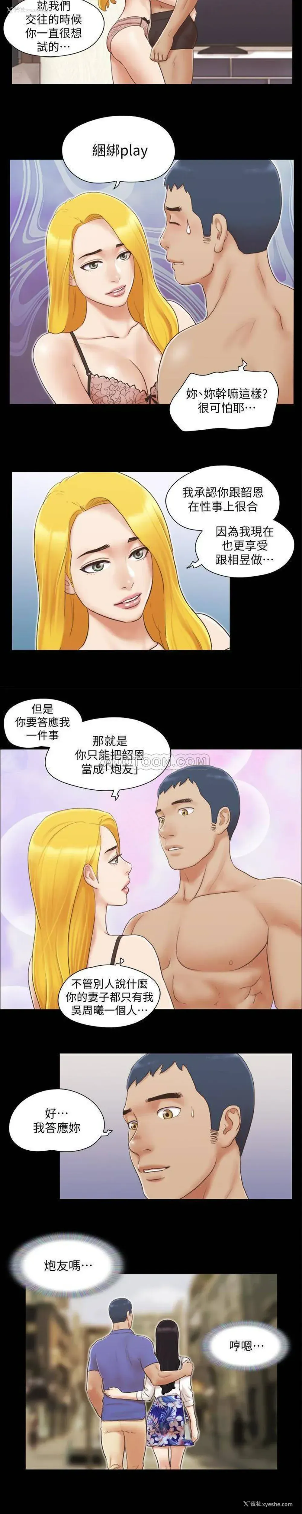 2P - 合意之下