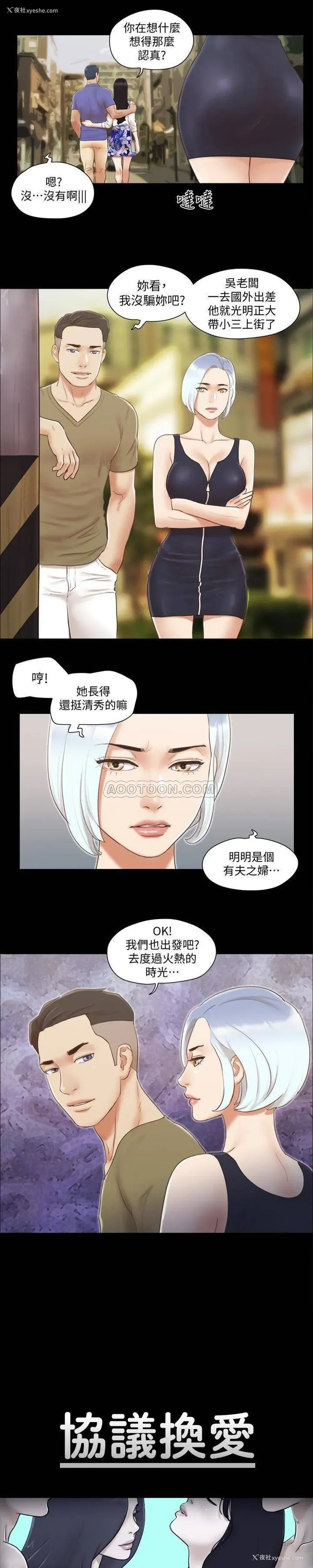 3P - 合意之下