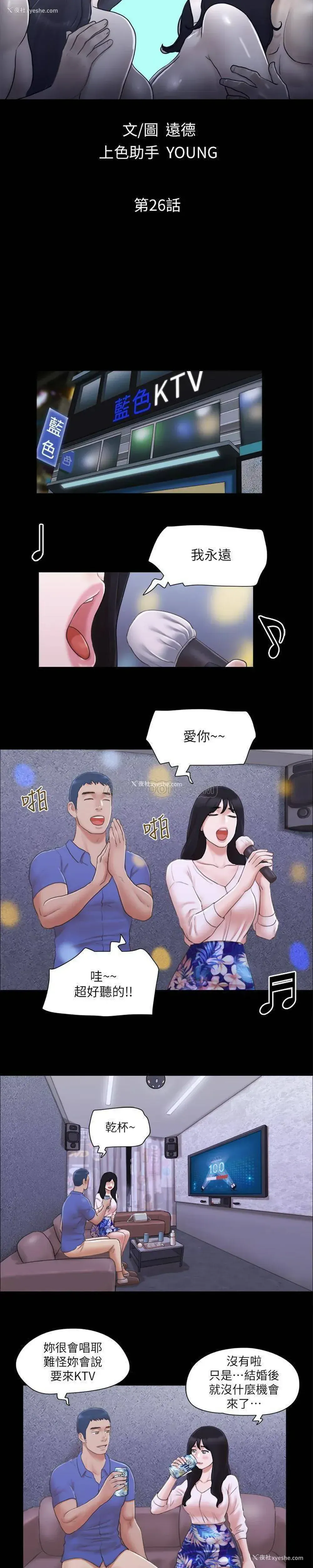 4P - 合意之下