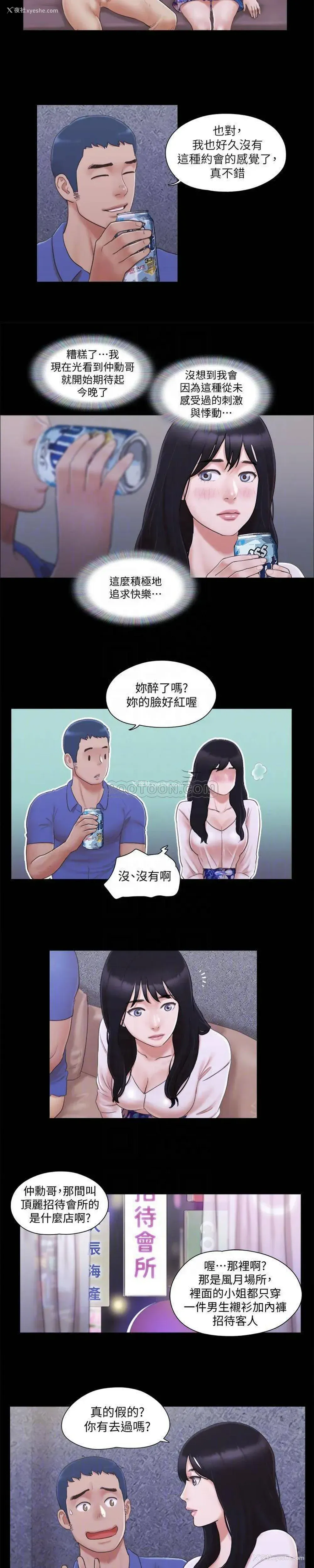 5P - 合意之下