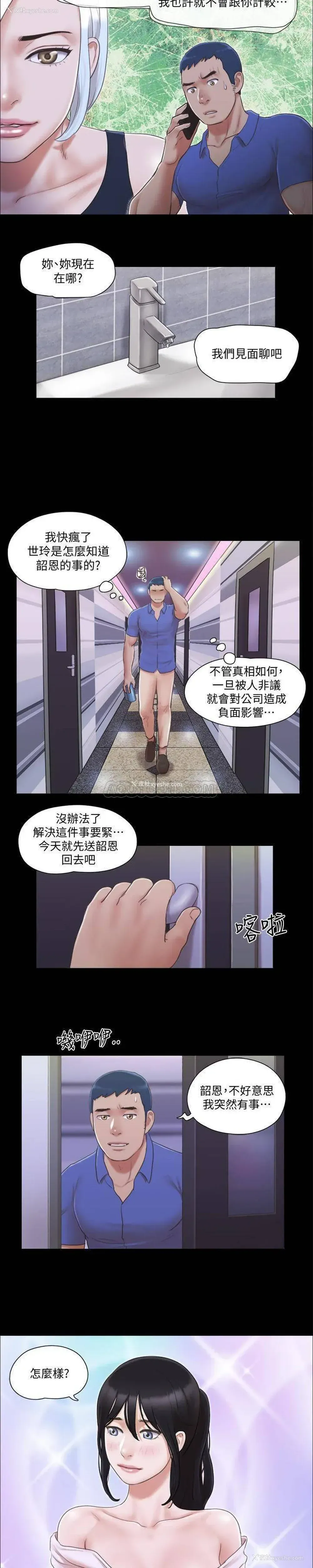 8P - 合意之下