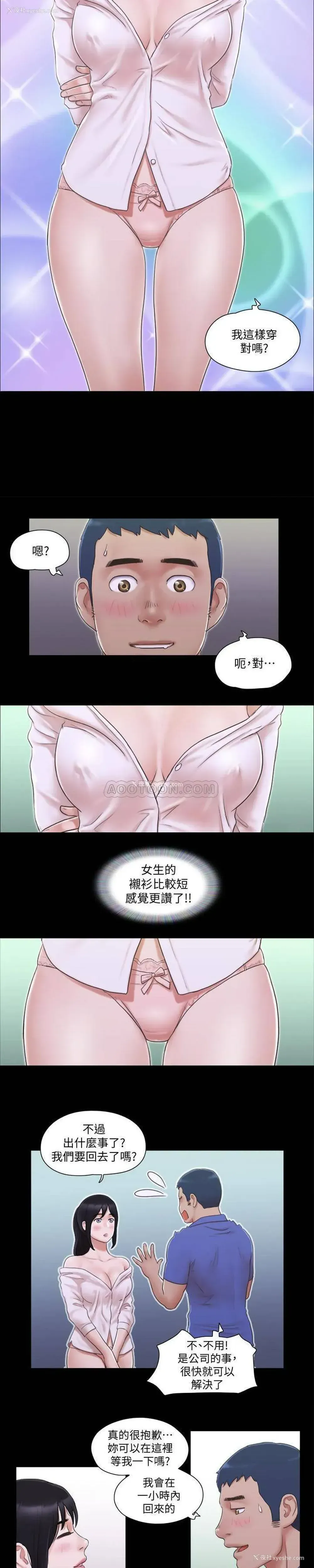 9P - 合意之下