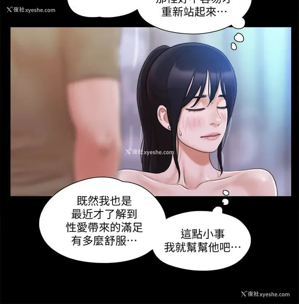 12P - 合意之下