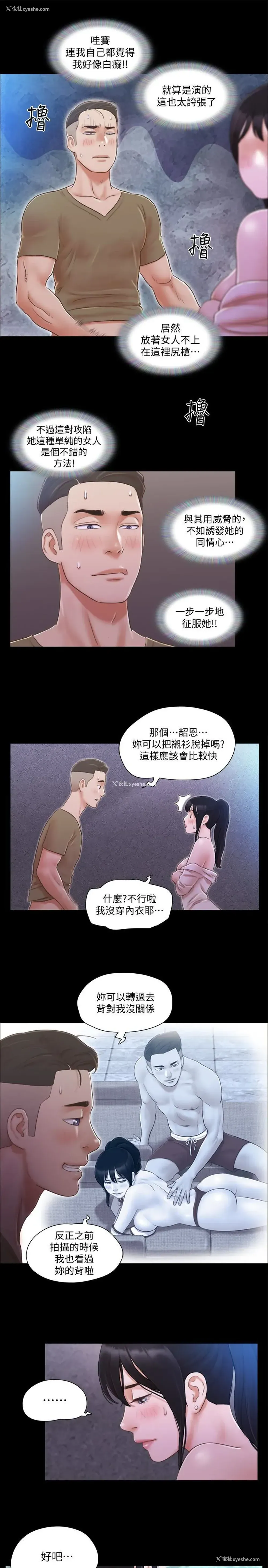 13P - 合意之下