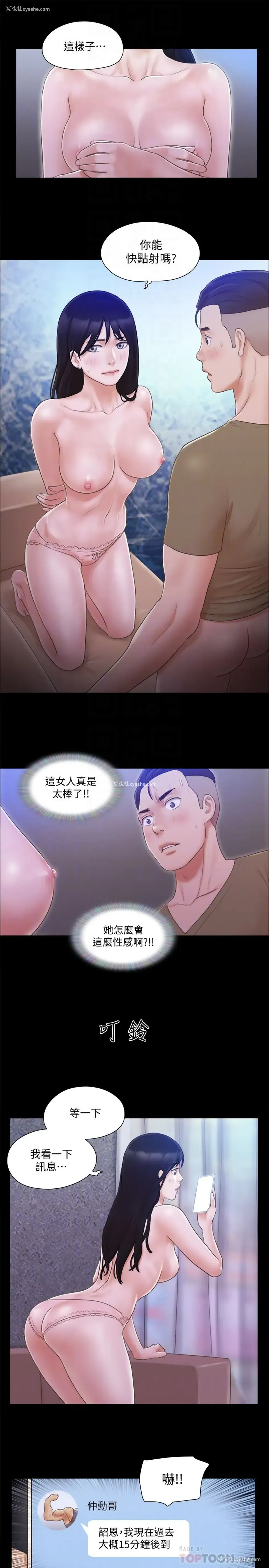 19P - 合意之下