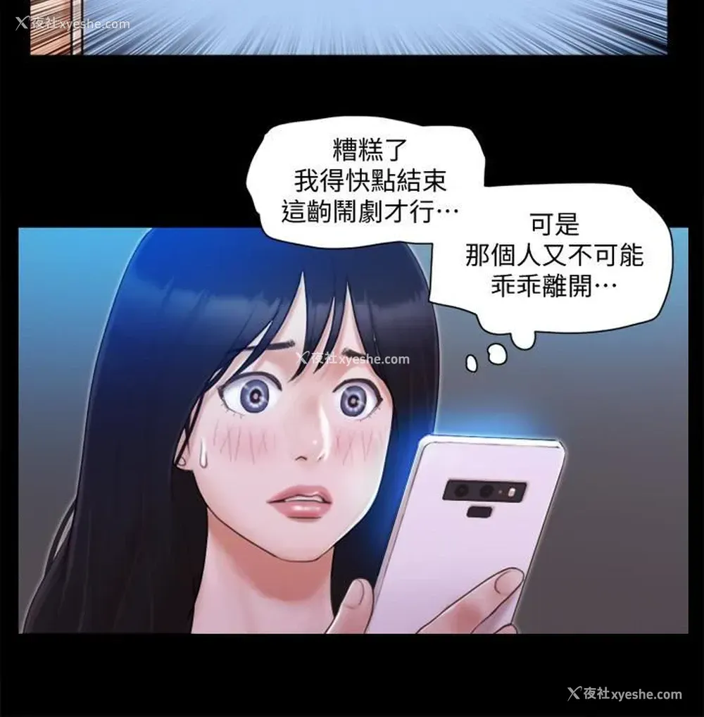 20P - 合意之下