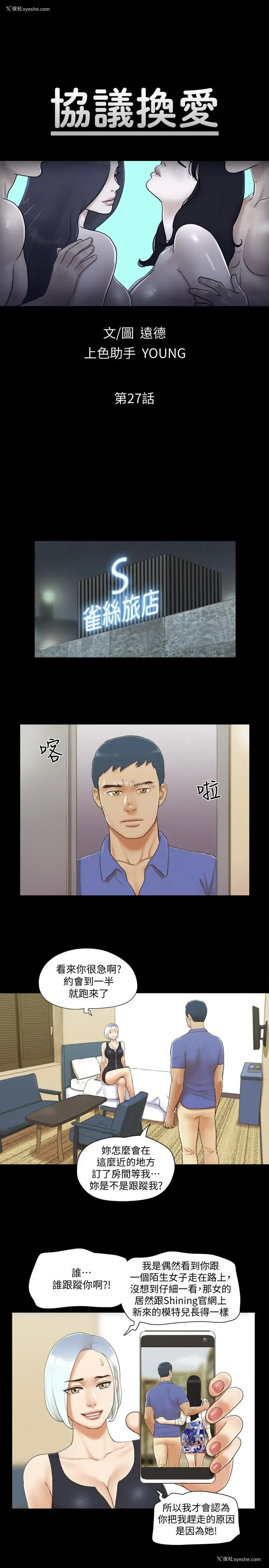 3P - 合意之下