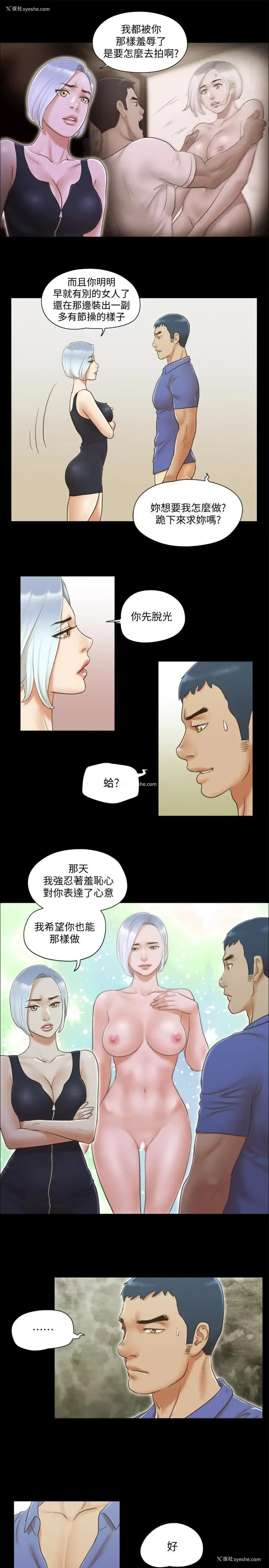 5P - 合意之下