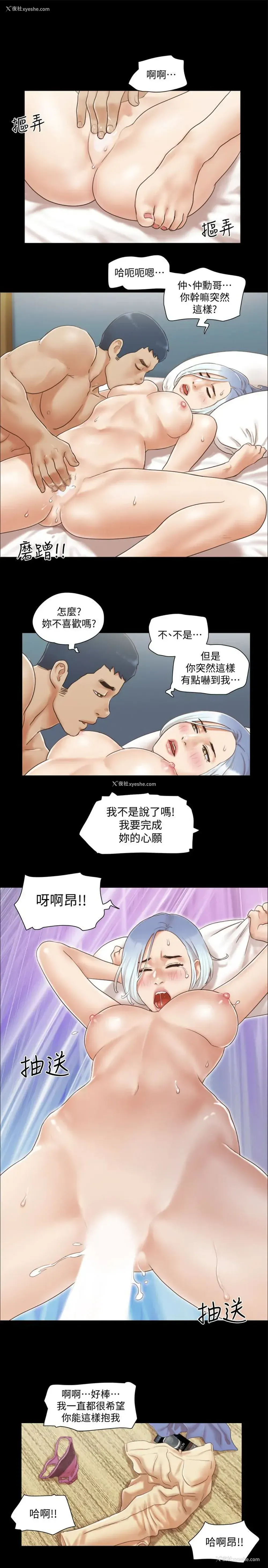 9P - 合意之下