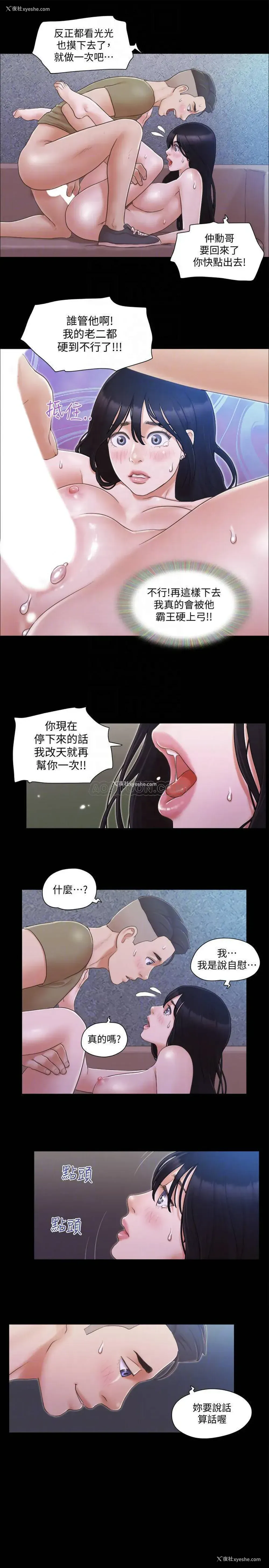 12P - 合意之下