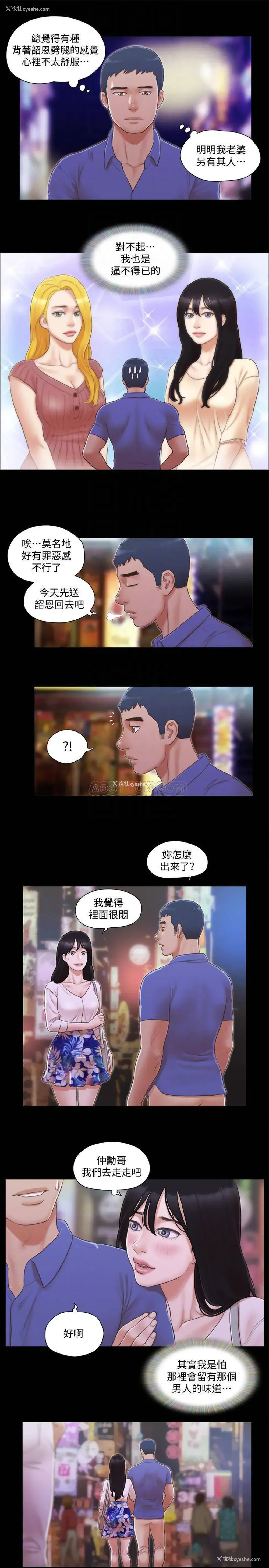 14P - 合意之下