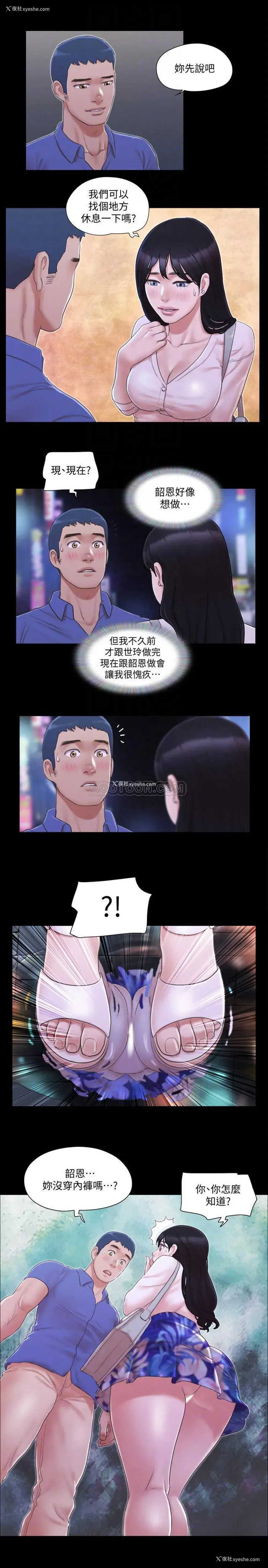 18P - 合意之下