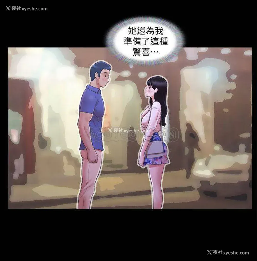 19P - 合意之下