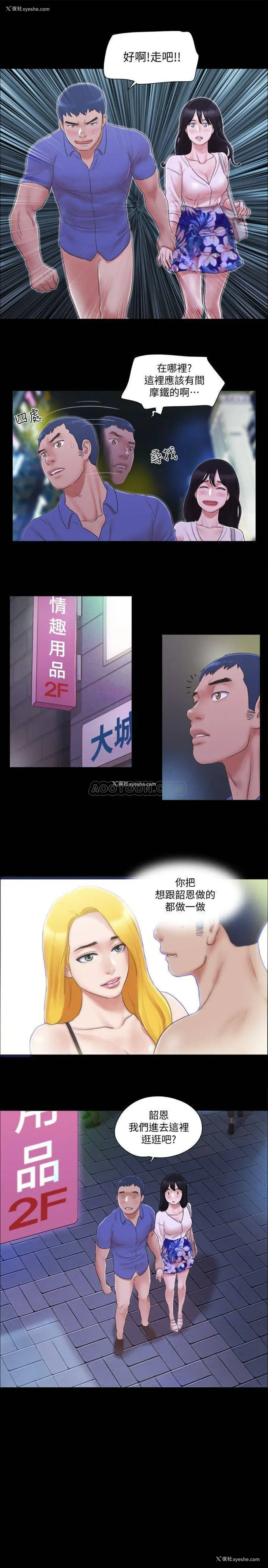 20P - 合意之下