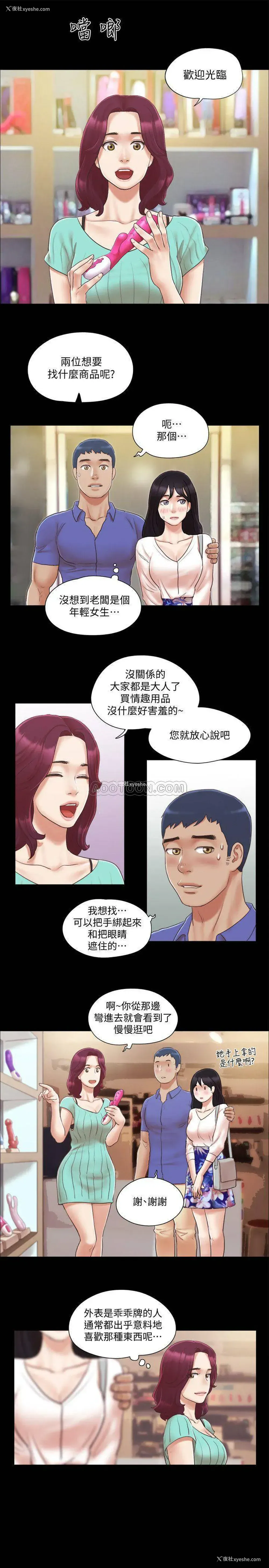 22P - 合意之下