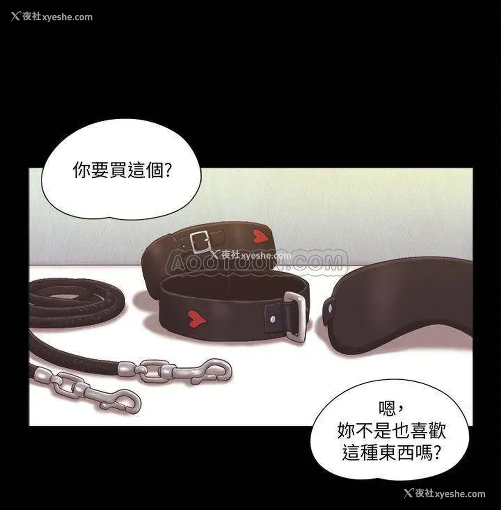 23P - 合意之下