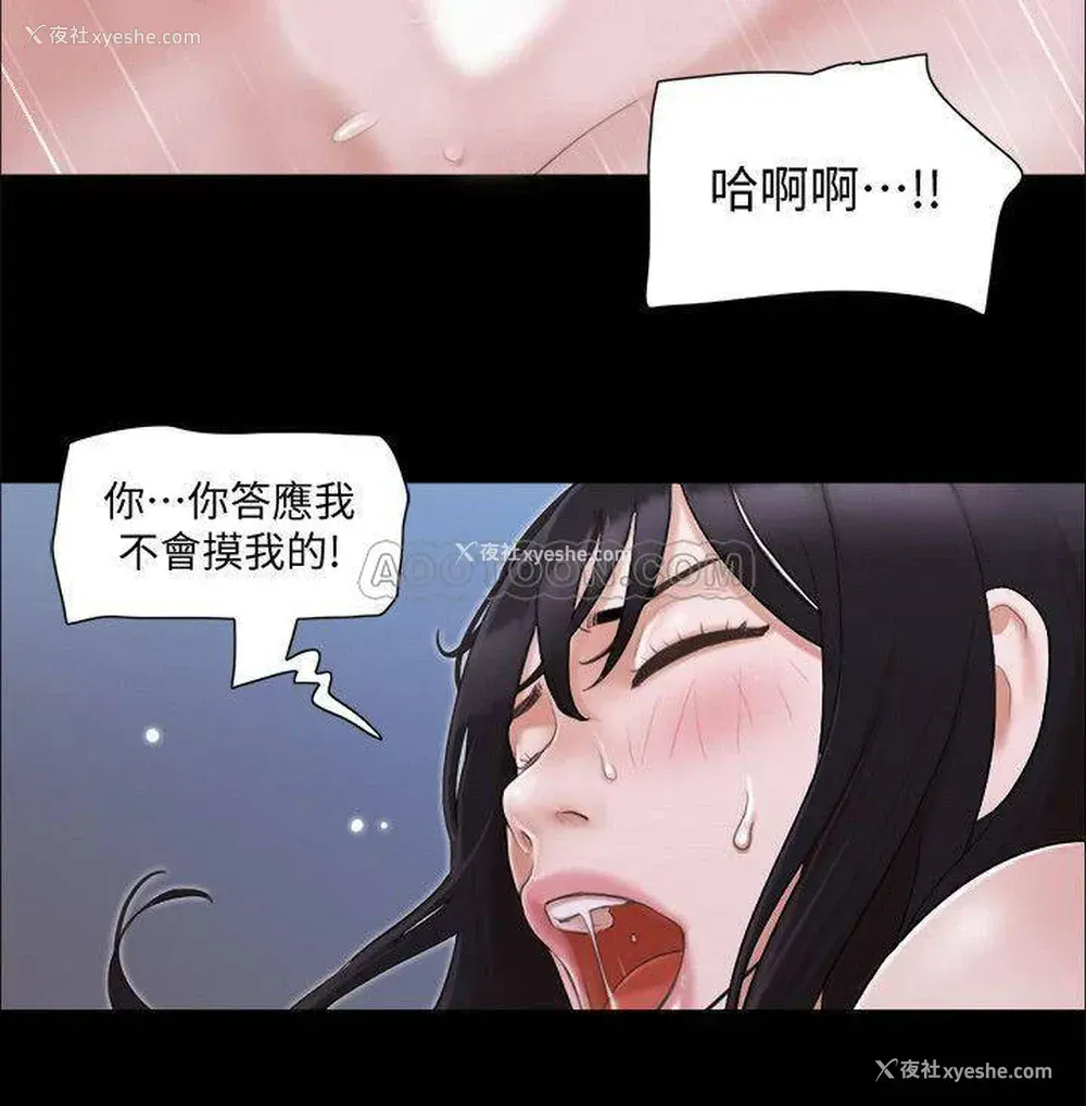2P - 合意之下